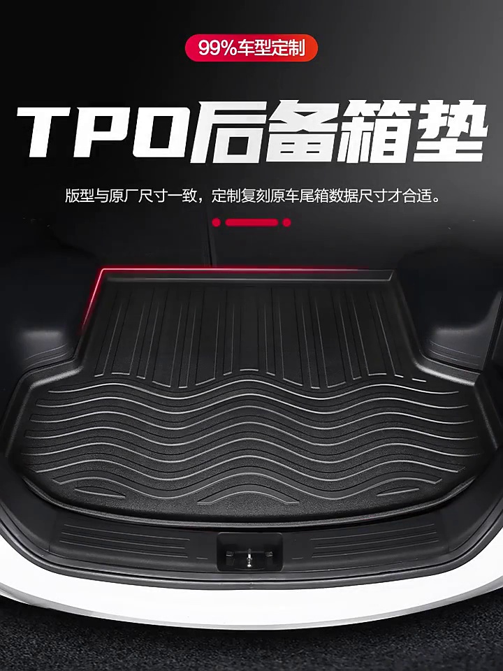 后备箱整洁的秘密原来是这个块垫子✨