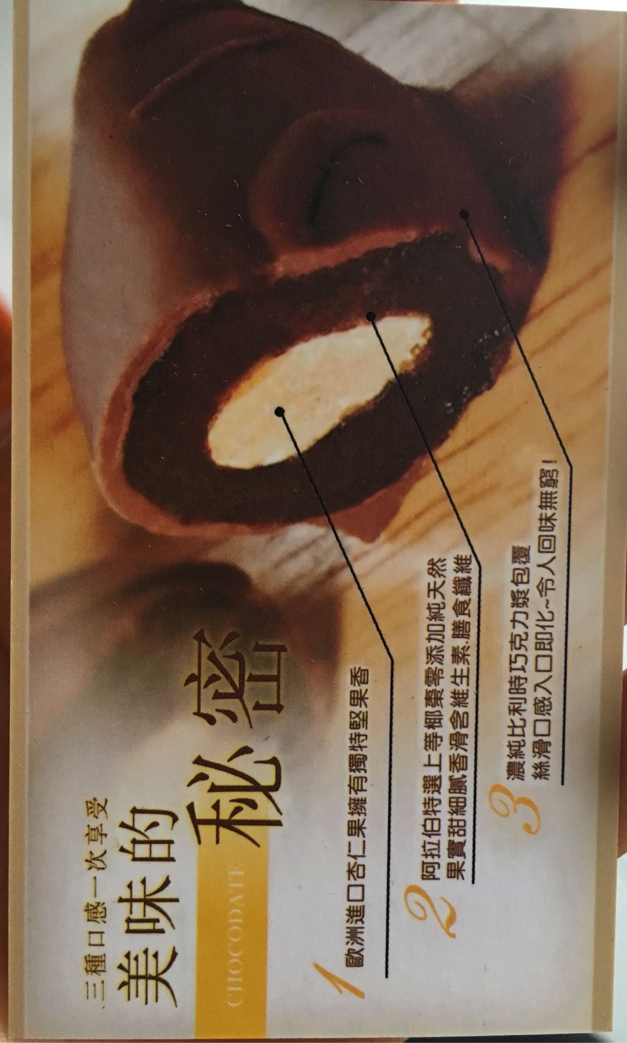 迪拜进口杜拜金果椰枣杏仁巧克力好不好用，价格是多少钱呢,第4张