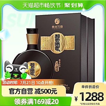 贵州习酒窖藏1988礼盒装53度酱香1000ml*1瓶[100元优惠券]-寻折猪