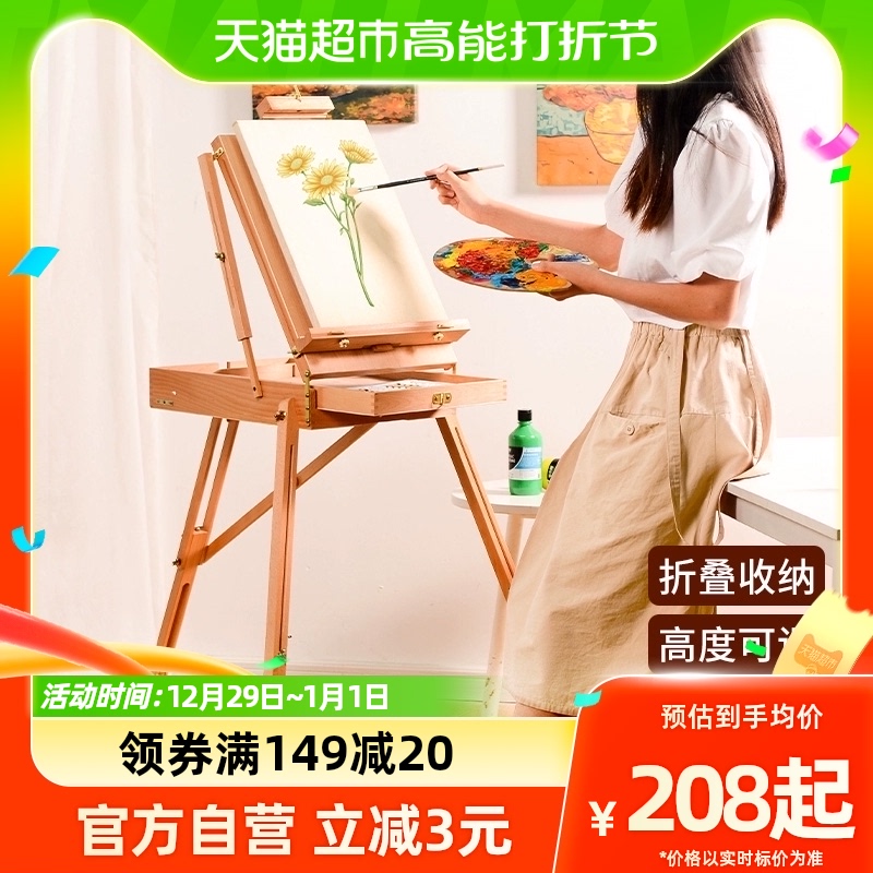 Oil painting box Fine arts students special drawing board bracket portable fine art tools beginners beech wood lifting sketched birth suit-Taobao