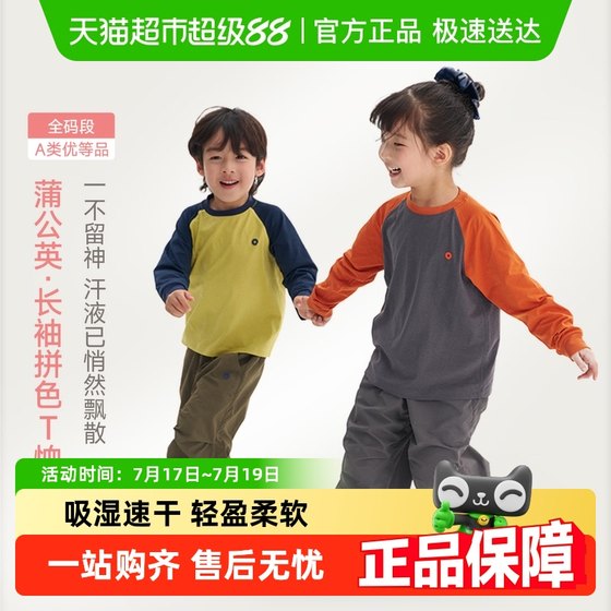 Q21 Dandelion Children's Quick-Drying Long Sleeve T-shirt for Men and Girls Spring Base Shirt Parent-Child Sunscreen Wound Top New Style
Q21 Dandelion Children's Quick-Drying Long Sleeve T-shirt for Men and Girls Spring Base Shirt Parent-Child Sunscreen Wound Top New Style