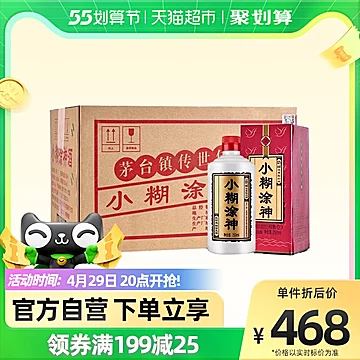 小糊涂仙52度250ml*12瓶浓香型送礼[50元优惠券]-寻折猪