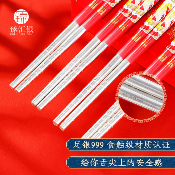 중국 실버 Zhenhui Silver Fuyun Silver Chocksticks 999 스털링 실버 중국 스타일 젓가락 가정자가 사용 풀 실버 테이블웨어 선물 상자 팩 중국 실버 Zhenhui Silver Fuyun Silver Chocksticks 999 스털링 실버 중국 스타일 젓가락 가정자가 사용 풀 실버 테이블웨어 선물 상자 팩