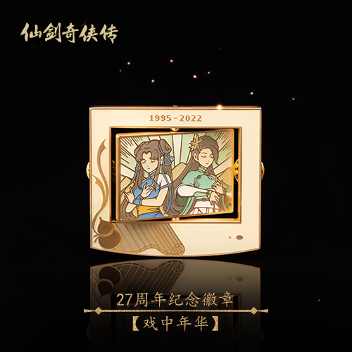 Paladin 27 Anniversary Commemorative Edition badge In the middle of the play」in the Raise public , Game category - from Buy2taobao.com to provide professional Taobao agent buy service