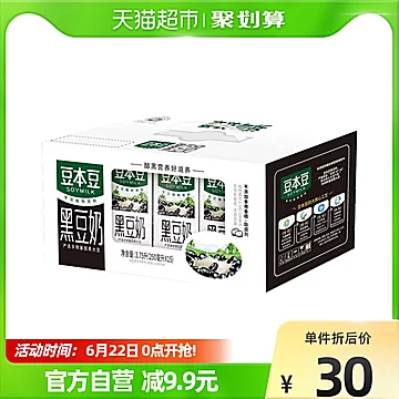 豆本豆黑豆奶植物蛋白饮料250ml*30盒[20元优惠券]-寻折猪