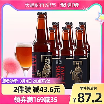 泰山原浆啤酒秦皇艾尔精酿300ml*6瓶[25元优惠券]-寻折猪