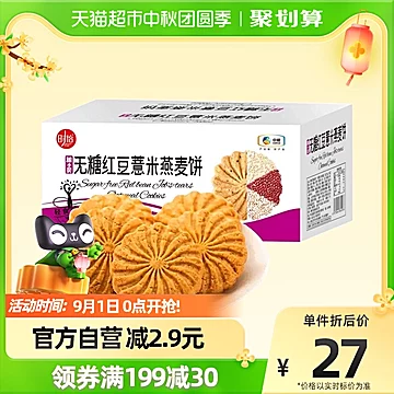 中粮无糖红豆薏米燕麦饼干420g[7元优惠券]-寻折猪