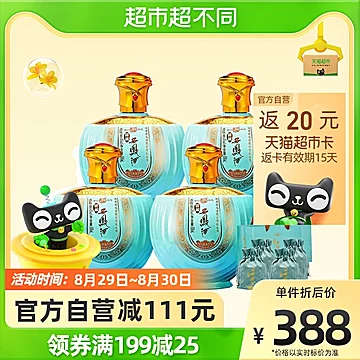 西凤酒窖藏窖坛500ml*4瓶45度绵柔凤香型[5元优惠券]-寻折猪