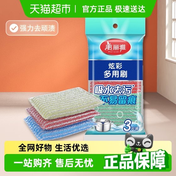 Meiya Baijie 천 식기 식당 부엌 브러시 양면 냄비 브러시 가정 청소 래그 바이 지와이프 Meiya Baijie 천 식기 식당 부엌 브러시 양면 냄비 브러시 가정 청소 래그 바이 지와이프