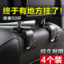Car with hook on-board seat back hide in-car hanging items small hooks rear seat backrest set items