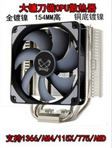 Scythe Arrowhead CPU Cooler 12cm PWM Temperature control shock absorption computer CPU fan AM4 Desktop cooler