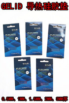 GELID thermal conductive silicone pad Notebook chip graphics card mos north and south bridge silicone pad thermal conductivity 12