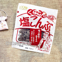 Japanese minister Hokkaido Japanese kebab shop Sushi cuisine salted Kombu silk vinegar Kombu kelp silk 3 packs