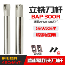 CNC milling tool bar BAP300R C24 C25-120-250 R0 8 angle APMT1135 blade open rough tool bar