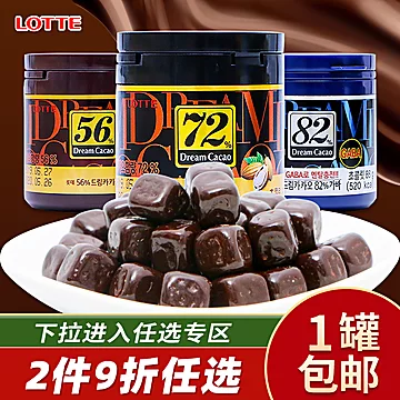 【乐天】黑巧克力豆86g罐装巧克力[1元优惠券]-寻折猪