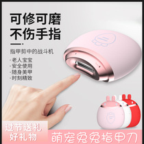 Elderly Safety Electric Nail Clipper Fully Automatic Nail Cutter Newborn Anti Splash Clip Meat Nail Polish Trimmer