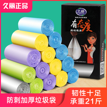 Jiuli garbage bag household portable vest color garbage sorting thick disposable kitchen roll plastic bag