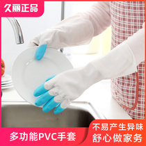 Jiuli housework cleaning dishes latex thin rubber gloves kitchen brush bowl rubber wear-resistant gloves 3 pairs
