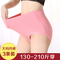 3 large size underwear female modal fat mm200 kg high waist Lady fat sister fat plus size underwear