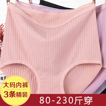 Large size underwear women cotton antibacterial fat mm200 kg high waist cotton elderly fat sister Lady breifs