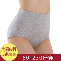 Super size underwear women 200kg fat cotton high waist abdomen Japanese add fat sister antibacterial