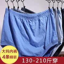 Middle-aged and elderly underwear mens cotton plus fat plus size cotton breifs loose grandfather dad high waist pants head