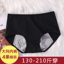 Large size physiological underwear female fat mm200 kg menstrual period leak-proof cotton middle waist period Big Aunt health shorts