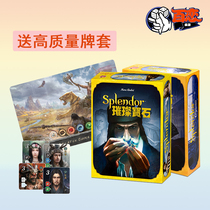 (Bulygames)Splendor Bright Gem Sendor Chinese Classic Party Table Tour Online