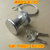 Roll gate Roll shutter door Electric garage door lock Universal power outage emergency lock with dust cover High quality