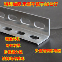 Porous angle steel universal angle iron storage shelf galvanized shelf galvanized anti-rust thick and durable 30x30