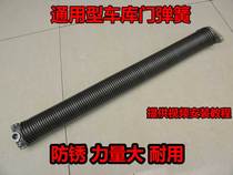 Electric remote control garage door spring rolling shutter door rolling gate torsion spring flap door spring strength anti-rust and durable