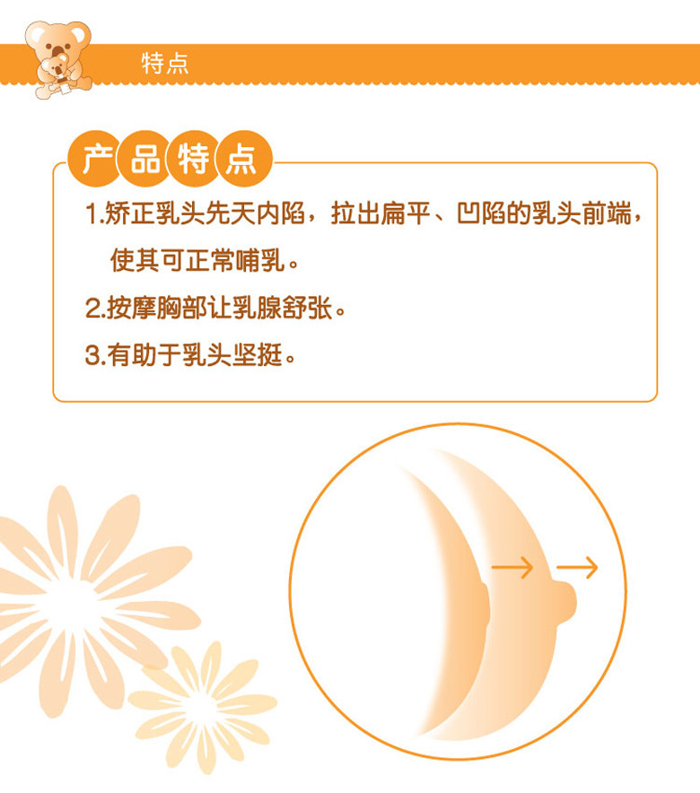 【20元封顶】喜多乳头矫正器奶头牵引器少女产妇乳头内陷凹馅扁平矫正