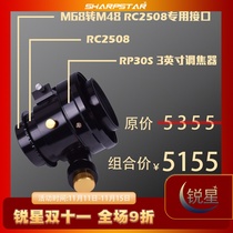 Sharp Optical RC2508 3-inch focusing device M68 to M48 RC2508 dedicated interface combination astronomy