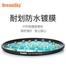 DreamSky Daily Pro Daily filter astronomical change machine special solution after Daily shooting