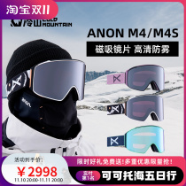 Cold Mountain Snow Gear Burton Ski Glasses Annon M4 M4S Magnetic Anti Fog Snow Glasses Snow Glasses Unisex 2223