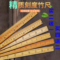Bamboo ruler measuring clothing ruler wooden ruler one meter bamboo ruler measuring cloth inch 33cm city ruler