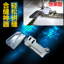 Industrial flat car synchronous car Joint drawing tube double-layer cloth curling device joint seam upper layer cloth lower folding lower layer cloth upper folding