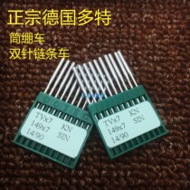 TVx7 KN Zhengzong German Multi-machine needle Stitch Machine Needle TV7 Cylinder Tightening Machine Needle Double Stitch Chain Machine Needle