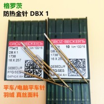 German Groz machine needle stitch sewing machine needle DB * 1 down jacket machine needle gold needle heat proof machine needle DB × 1