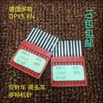 DOTEC Multi-machine needle DP5 135X5 high head car DPX5 14 Number of double needle sleeve knot lock eye needle 10 bag