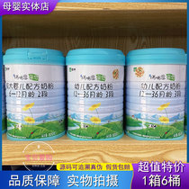 (6 cans) Mengniu Ruiyuen Keiyou infant formula milk powder 3 Segment 2 segment 1 segment 800g G G
