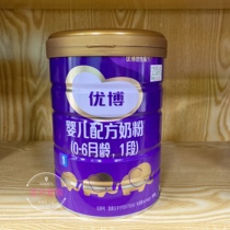 Shengyuan Fa version of Youbo milk powder 1 Segment 2 Segment 3 segment 900g infant formula baby milk powder canned