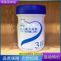 Wanda Shan Yumi milk powder 1 paragraph 2 3 segment 800g gram barrel milk powder source code traceable
