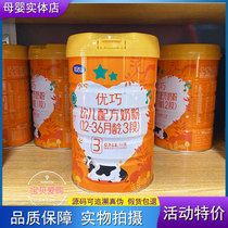 Wandashan Yuqiao infant formula milk powder 1 Segment 2 Segment 3 segment 900G G * 1 barrel new packaging physical store