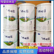 (15 barrels of activities) Yashili Ruien organic milk 1 new infant formula 120g cans