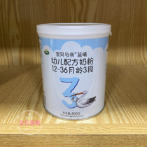 2 canned) baby and I blue milk powder 3 Segment 2 segment 1 segment 400g gram Danish infant formula small listen