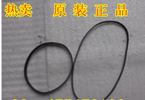 Suitable for HP HP100 HP110 HP120 HP130 plotter small belt paper belt paper belt