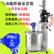 Pneumatic mixer paint paint SPRALL liquid glue ink vertical automatic diaphragm pump agitator