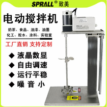 Electric mixer SPRALL Zhimei remote control automatic lifting paint glue food all stainless steel mixer