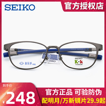seiko Seiko Seiko children Eye frames Optical lenses pure titanium teenagers full frame mirror frame myopia ultra light fit